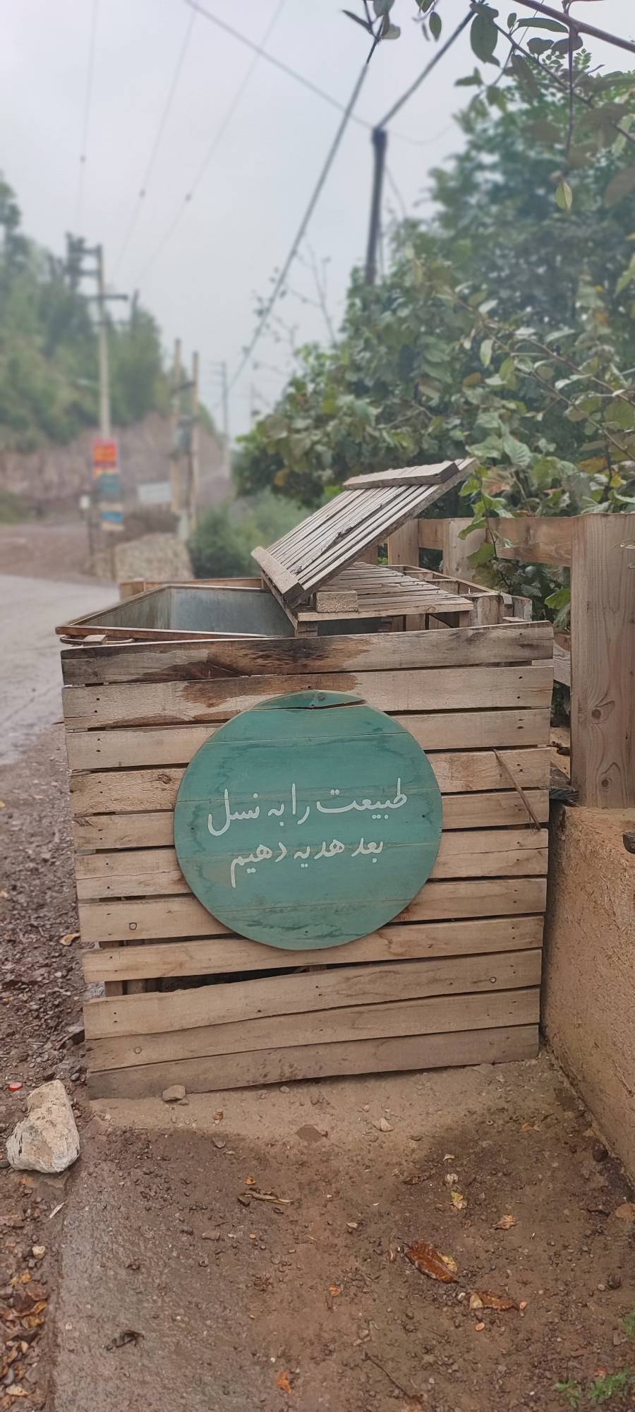 سطل زباله آراسته شده برای ترغیب به حفظ محیط زیست شانه تراش